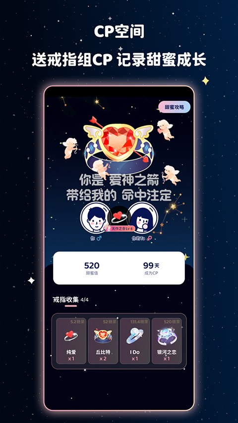 宇宙奶茶馆截图4