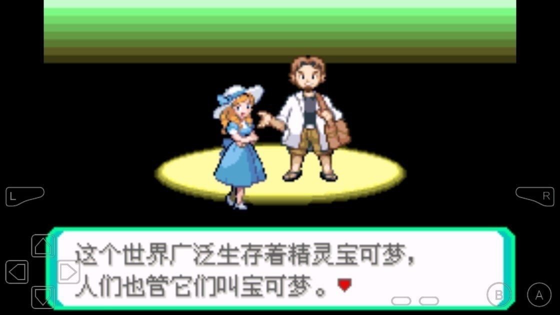 口袋妖怪女神贝塔截图1