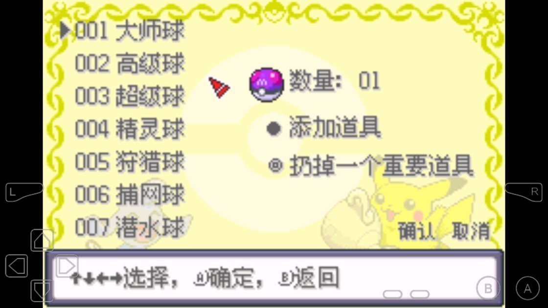 口袋妖怪女神贝塔截图3