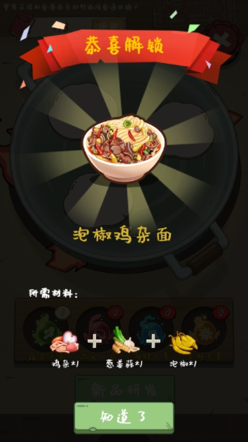 爸爸的面馆