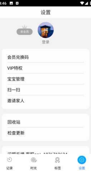 时光宝宝相册