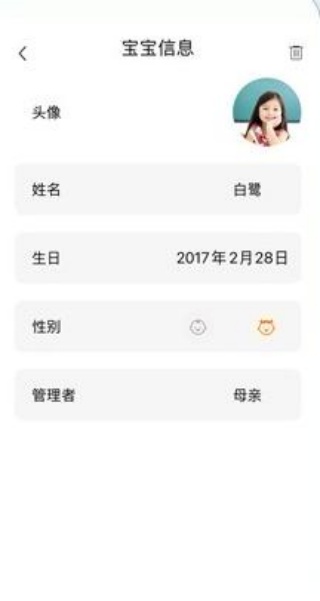 时光宝宝相册