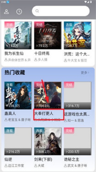 爱听书