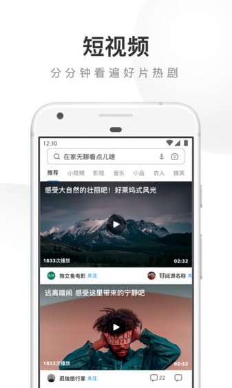 UC浏览器8.4截图2
