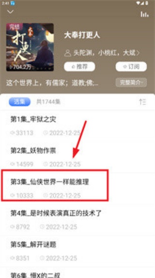 爱听书