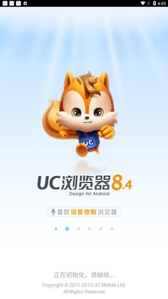UC浏览器8.4截图3