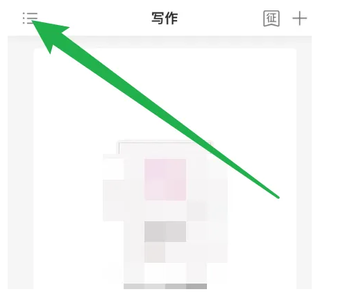 作家助手怎么设置作品隐藏状态 作品隐藏设置教程