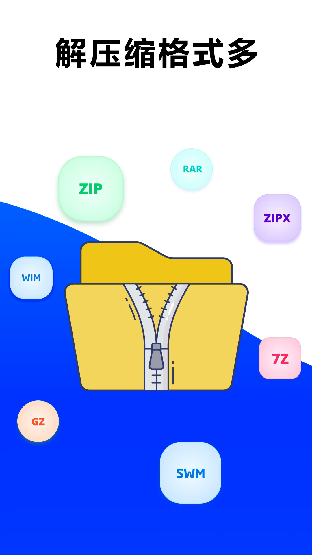 7z解压大师截图4
