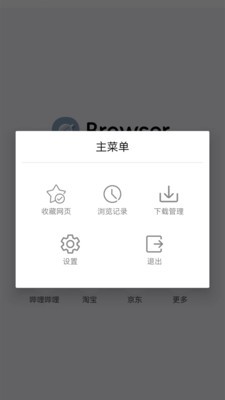 kk浏览器截图3