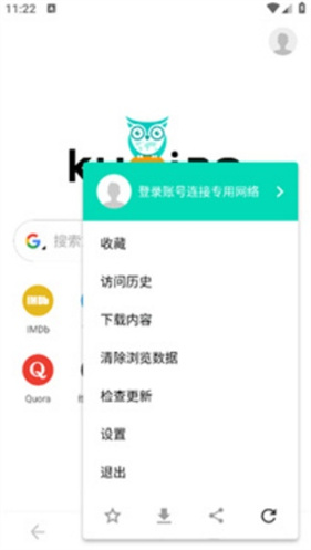 酷鸟浏览器最新版
