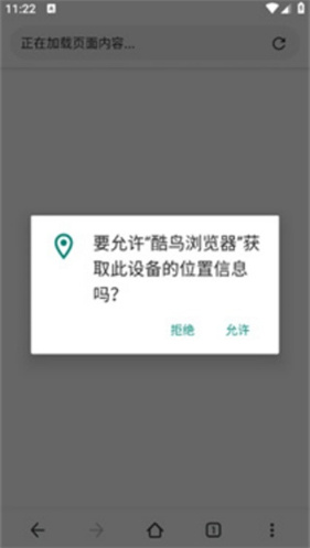 酷鸟浏览器最新版