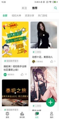 纽扣助手2018旧版截图3