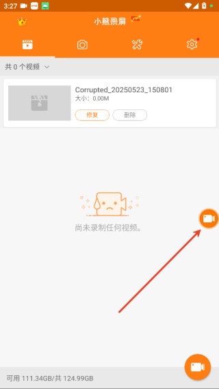 小熊录屏