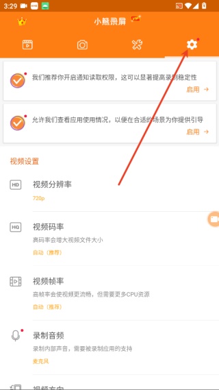 小熊录屏
