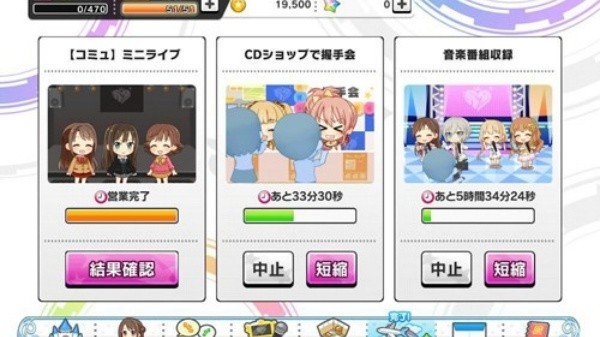 偶像大师灰姑娘女孩星光舞台截图4