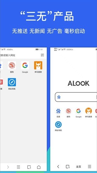 Alook浏览器旧版本截图1