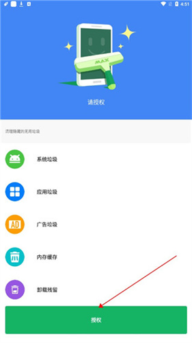 极速清理王