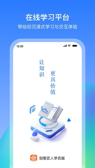 创客匠人截图1