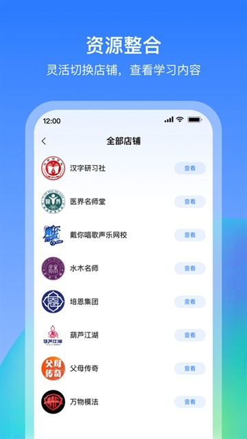 创客匠人截图2