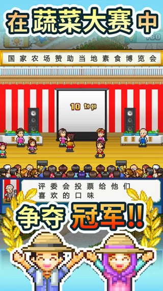 大空庄园截图2