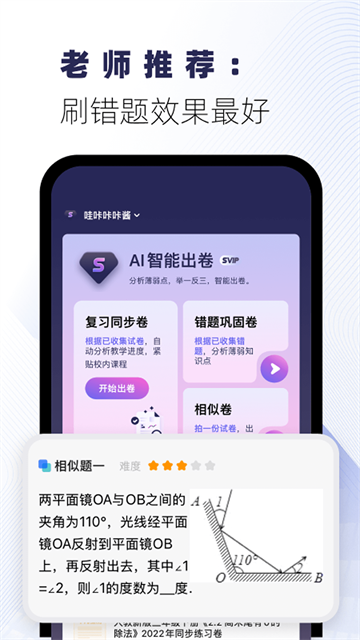 试卷宝截图1