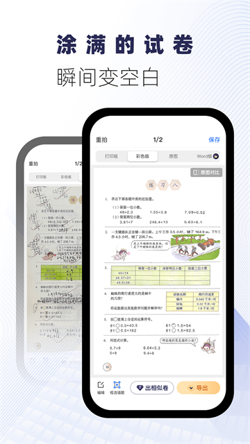 试卷宝截图3