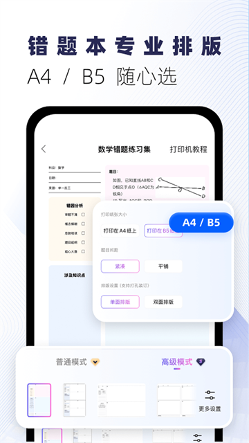 试卷宝截图2