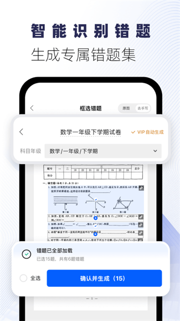 试卷宝截图4