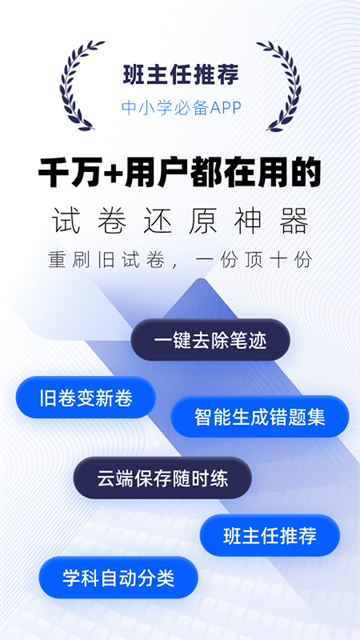 试卷宝截图5