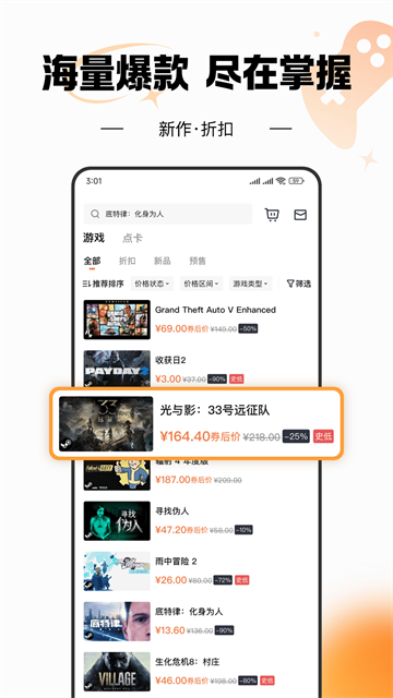 杉果游戏截图1