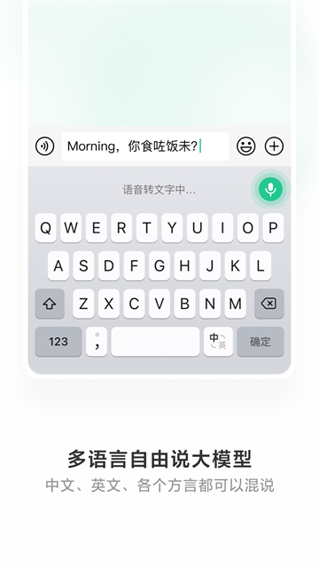 微信输入法截图1