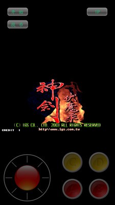 神剑伏魔录怀旧版截图2