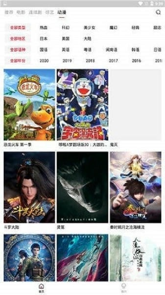 火鸟影视截图1