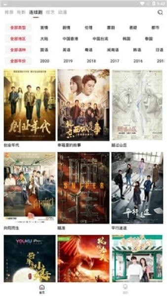 火鸟影视截图2