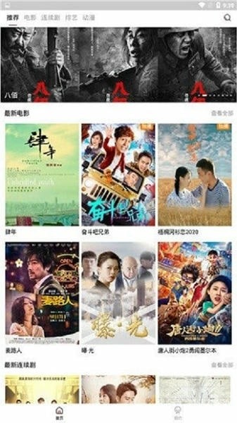 火鸟影视截图3