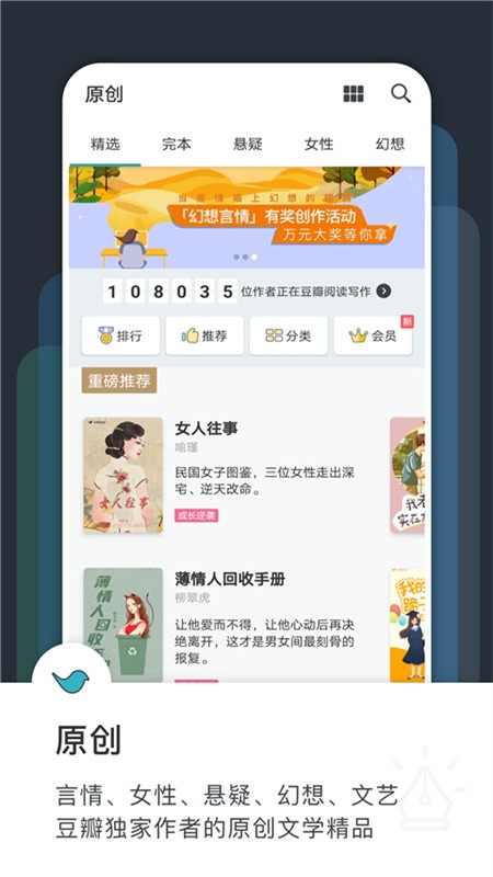 豆瓣读书截图1