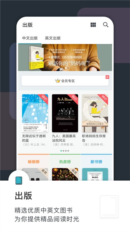 豆瓣读书截图3