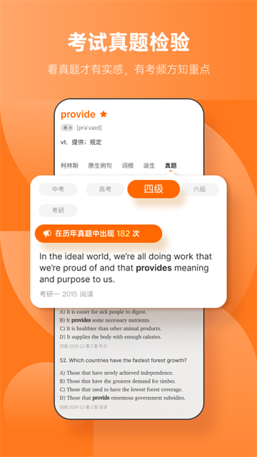 不背单词截图3