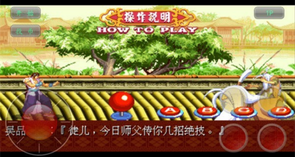 神剑伏魔录怀旧版