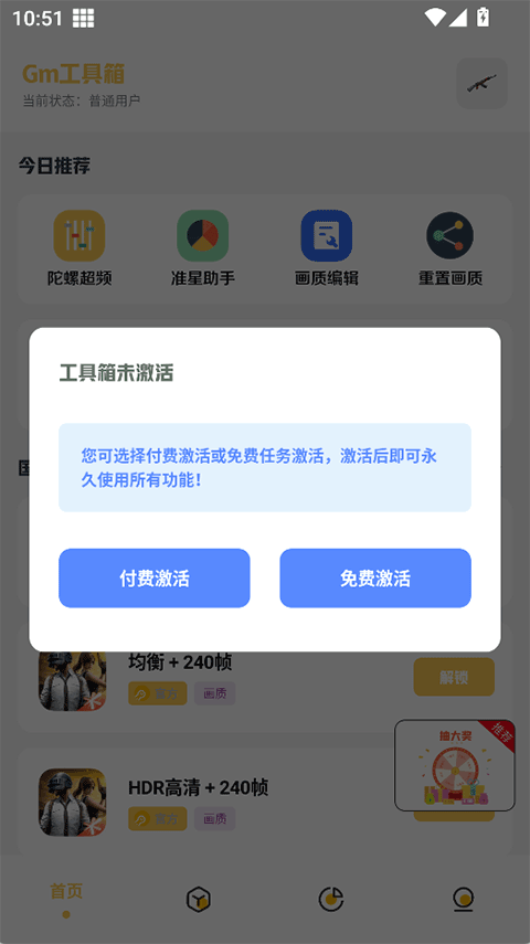 GM工具箱超广角截图1