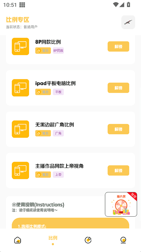 GM工具箱超广角截图3