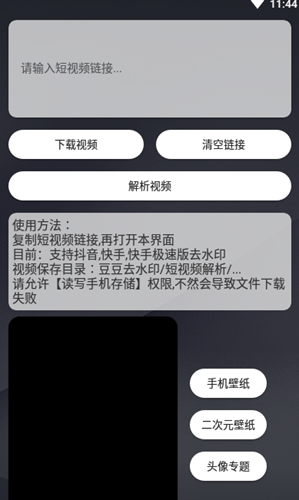 豆豆去水印