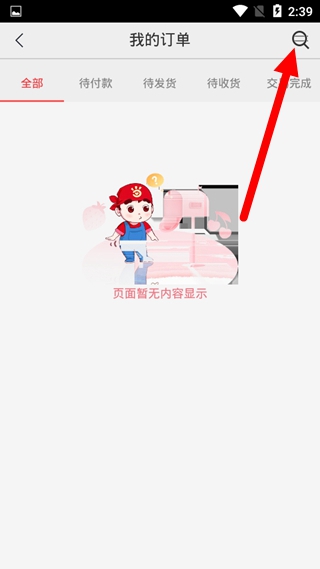 年丰大当家