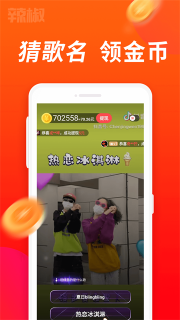 辣椒短视频截图2