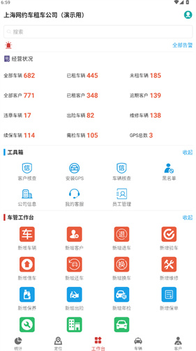 嘀友管车