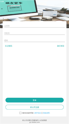 嘀友管车