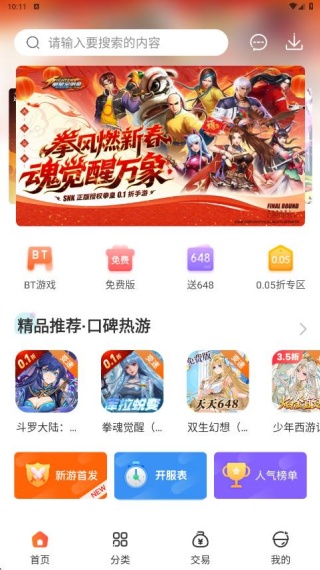 豆芽菜游戏盒