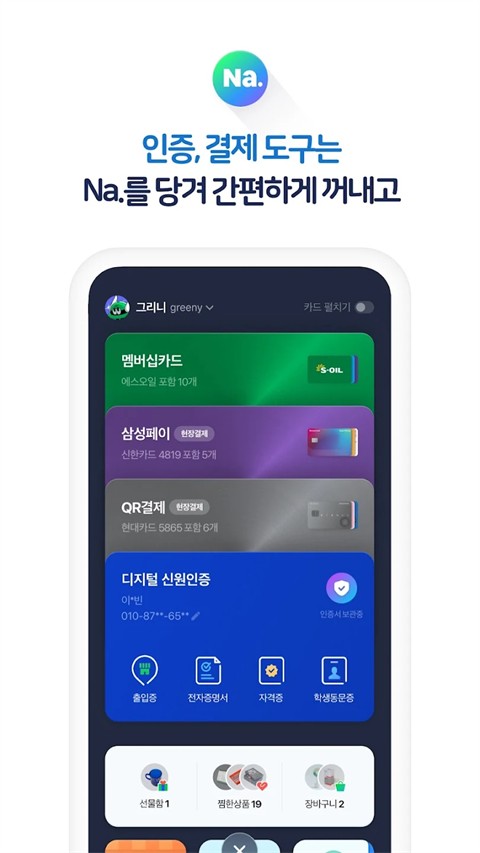 Naver搜索引擎截图4
