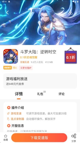 豆芽菜游戏盒