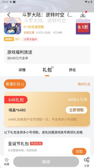 豆芽菜游戏盒